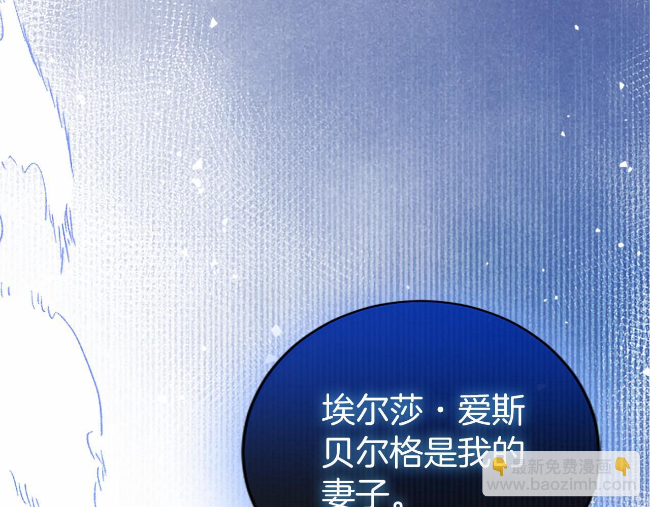 第32话 大公的变化(1/4)-第32话