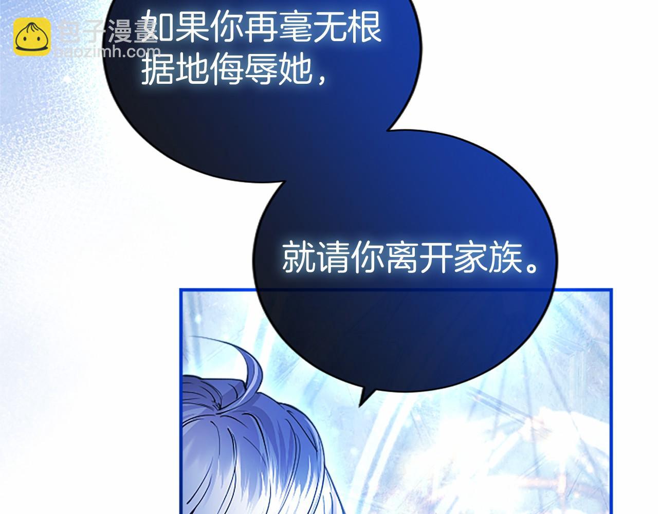 第32话 大公的变化(1/4)-第32话