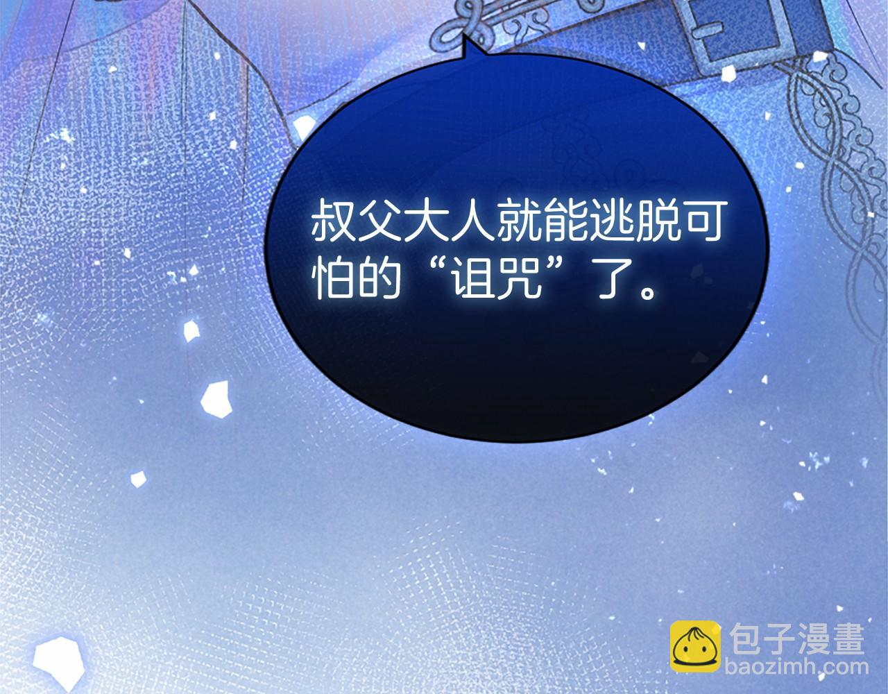 第32话 大公的变化(1/4)-第32话