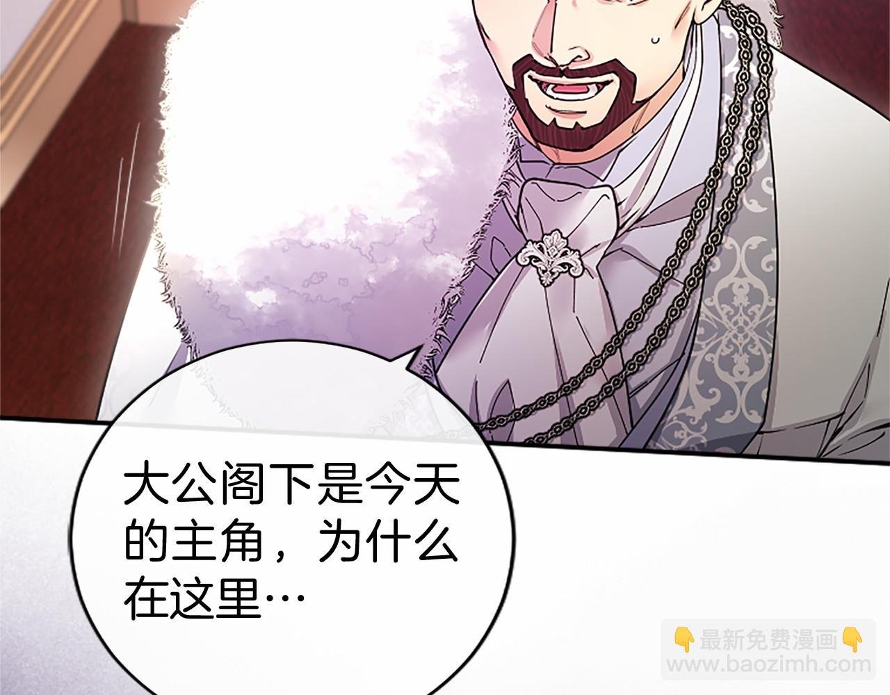 第32话 大公的变化(1/4)-第32话