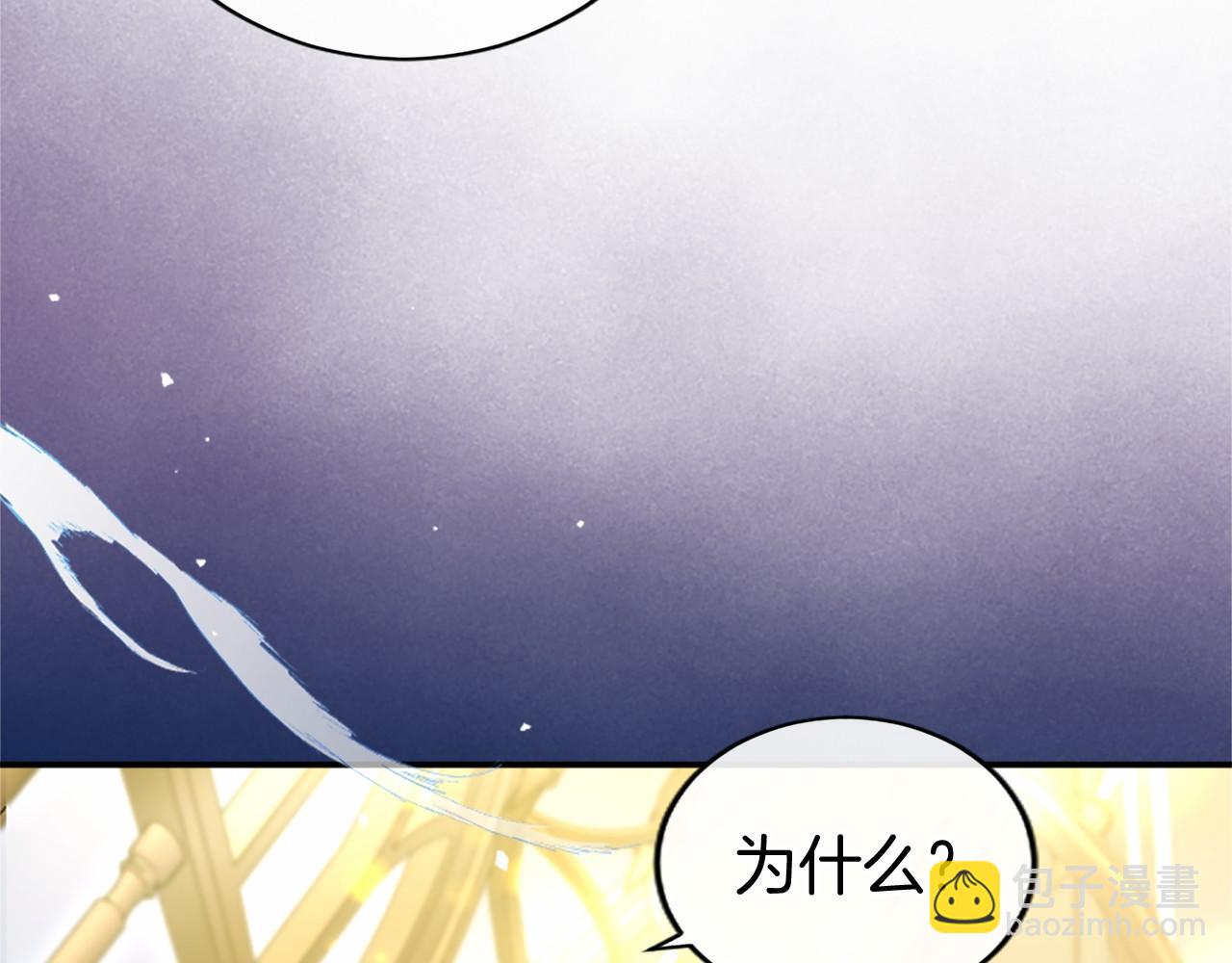 第32话 大公的变化(1/4)-第32话