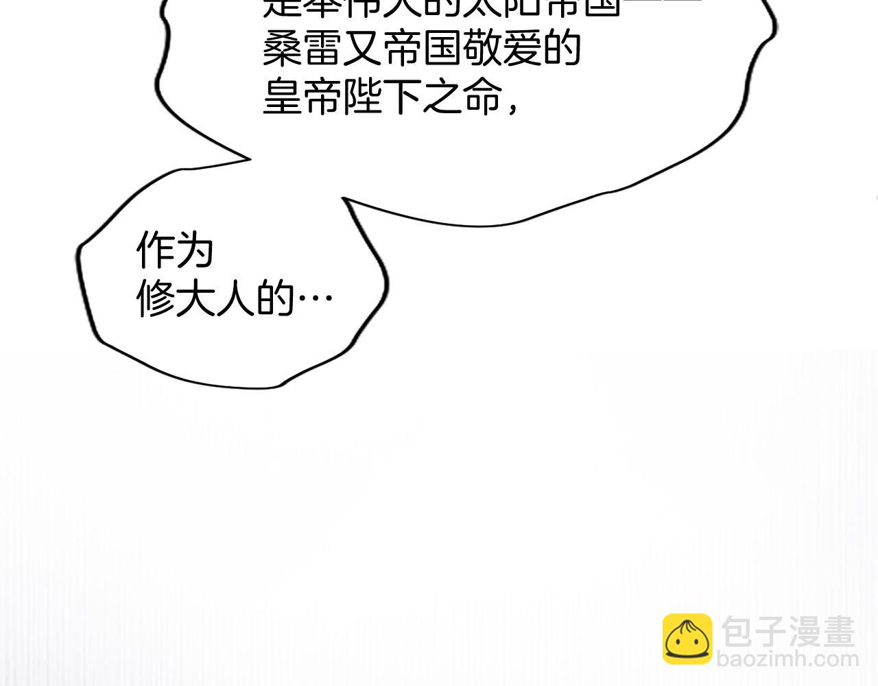 第4话 大公你好(1/6)-第4话