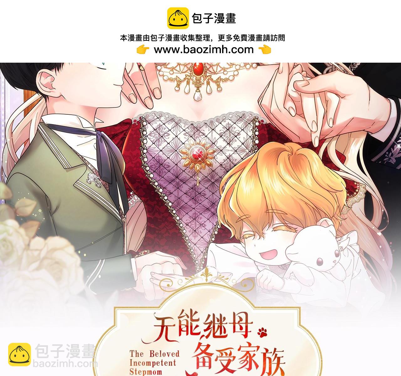 第4话 大公你好(1/6)-第4话