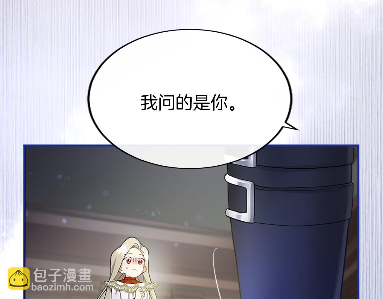 第4话 大公你好(1/6)-第4话