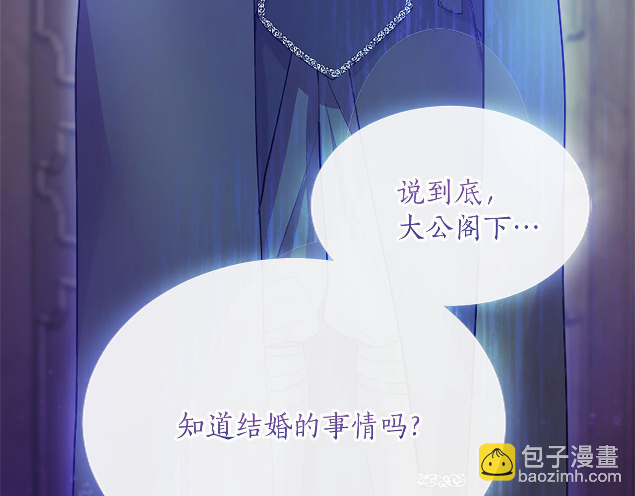 第4话 大公你好(1/6)-第4话