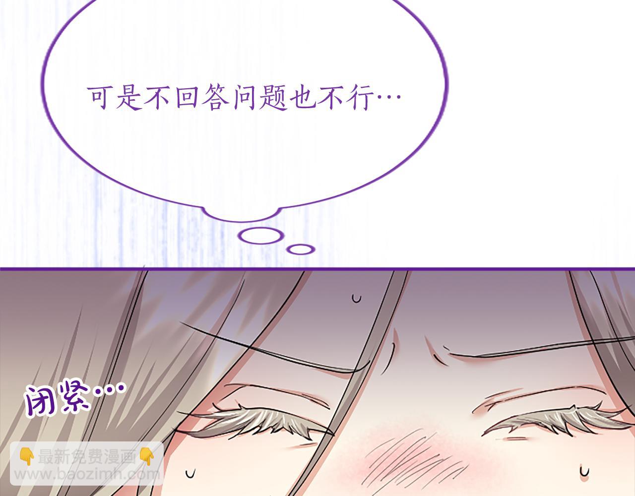 第4话 大公你好(1/6)-第4话