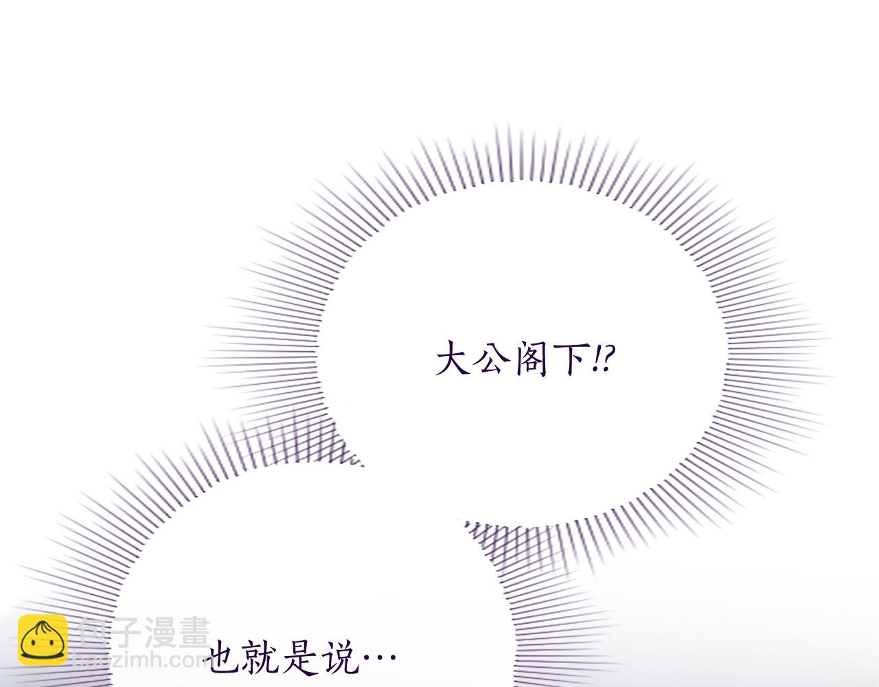 第4话 大公你好(1/6)-第4话