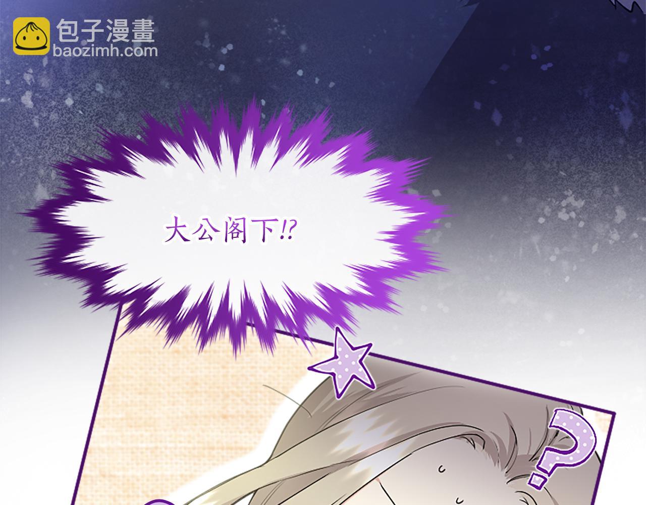 第4话 大公你好(1/6)-第4话