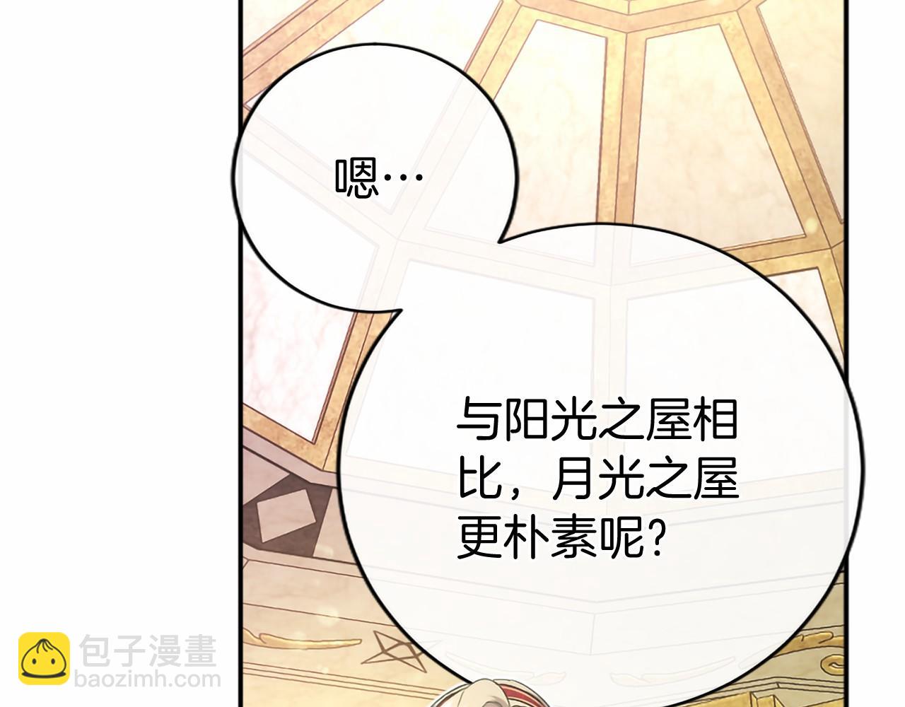 第40话 城堡一日游(1/4)-第40话