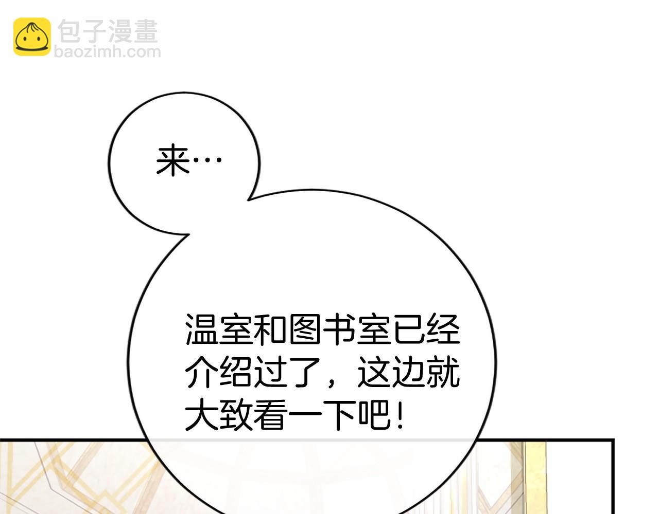 第40话 城堡一日游(1/4)-第40话