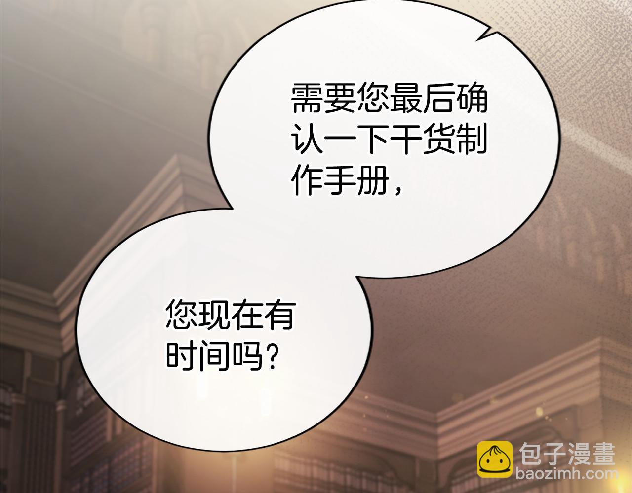 第42话 绅士会议(1/5)-第42话