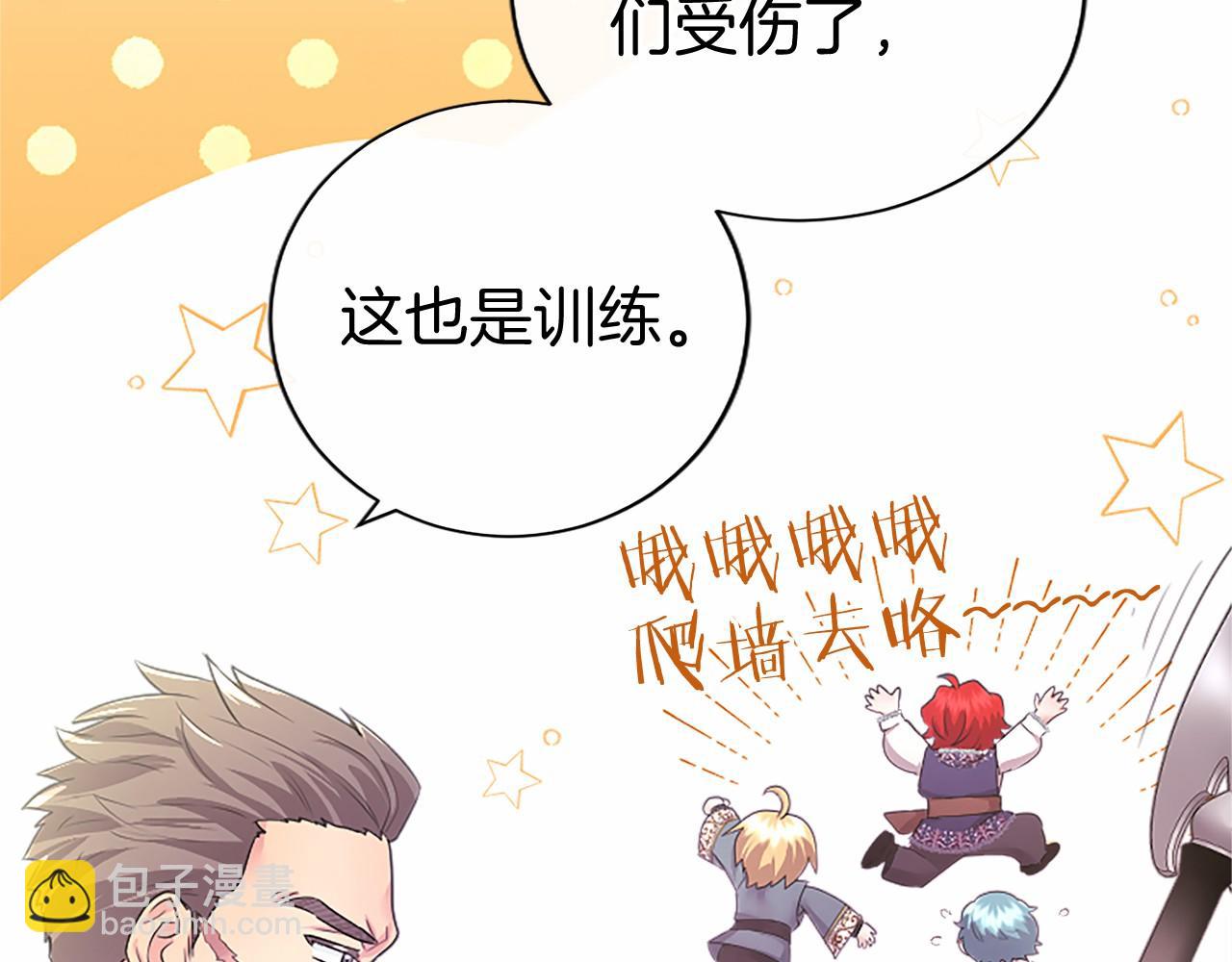 第48话 问题(1/5)-第48话