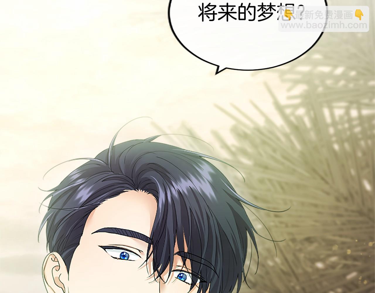 第50话 我想旅行(1/5)-第50话