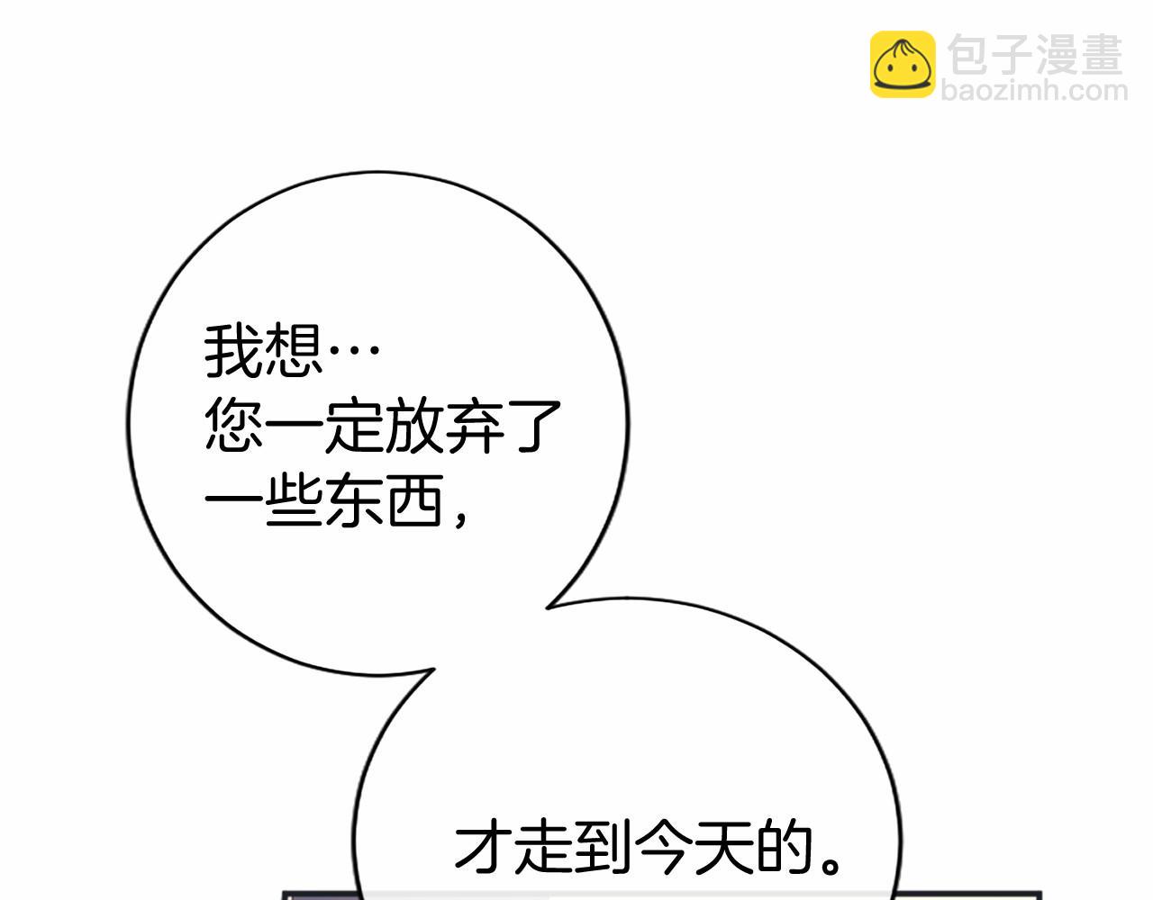 第50话 我想旅行(1/5)-第50话