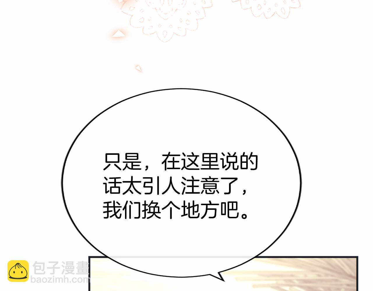 第50话 我想旅行(1/5)-第50话