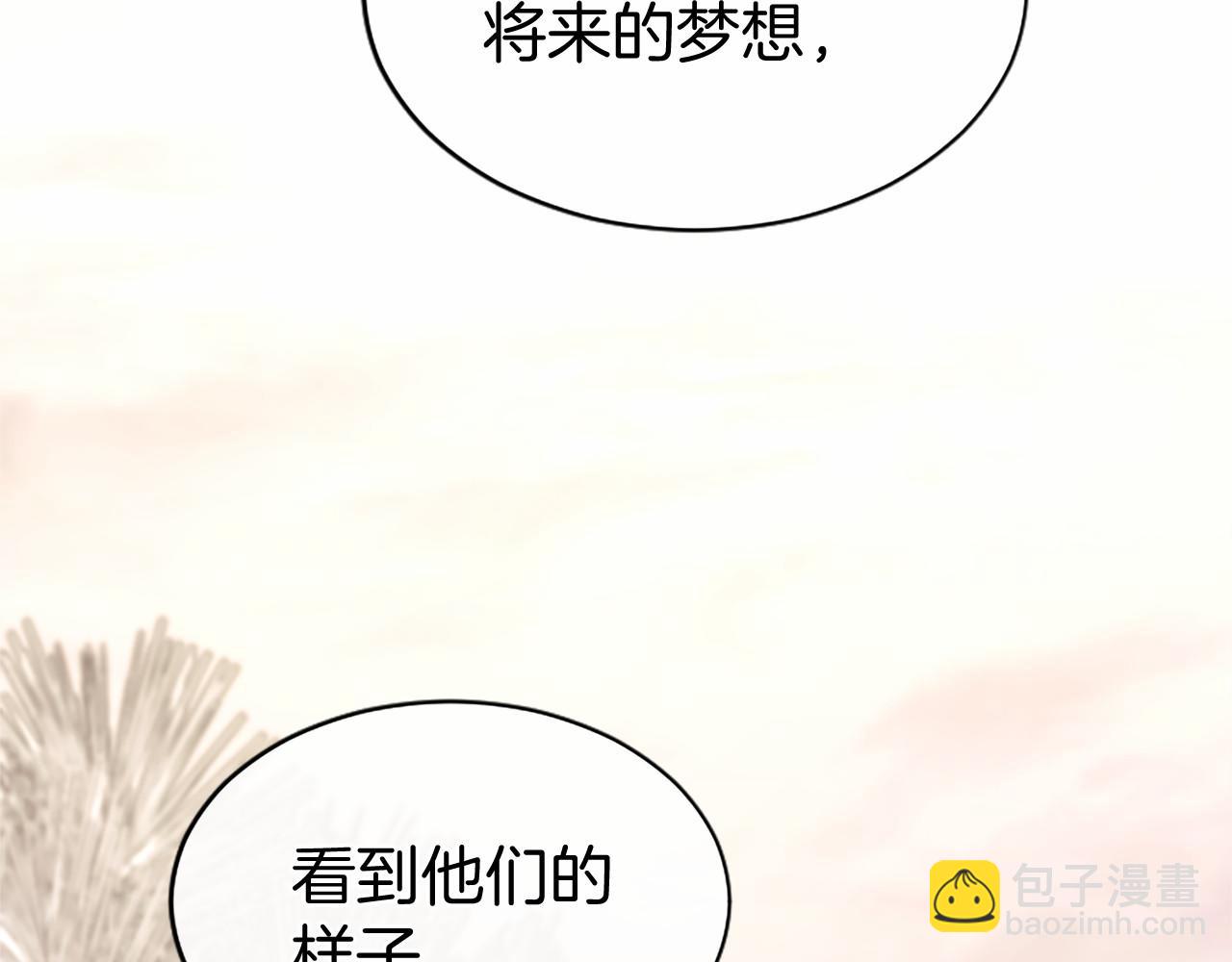 第50话 我想旅行(1/5)-第50话