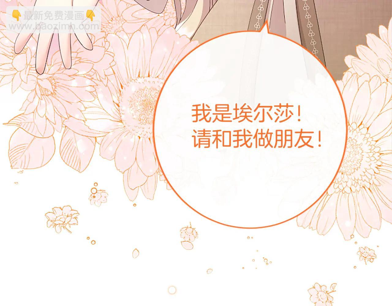 第52话 两个埃尔莎(1/5)-第52话