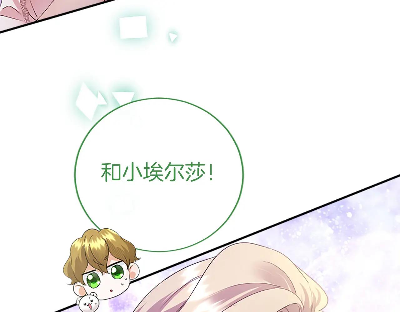 第52话 两个埃尔莎(1/5)-第52话