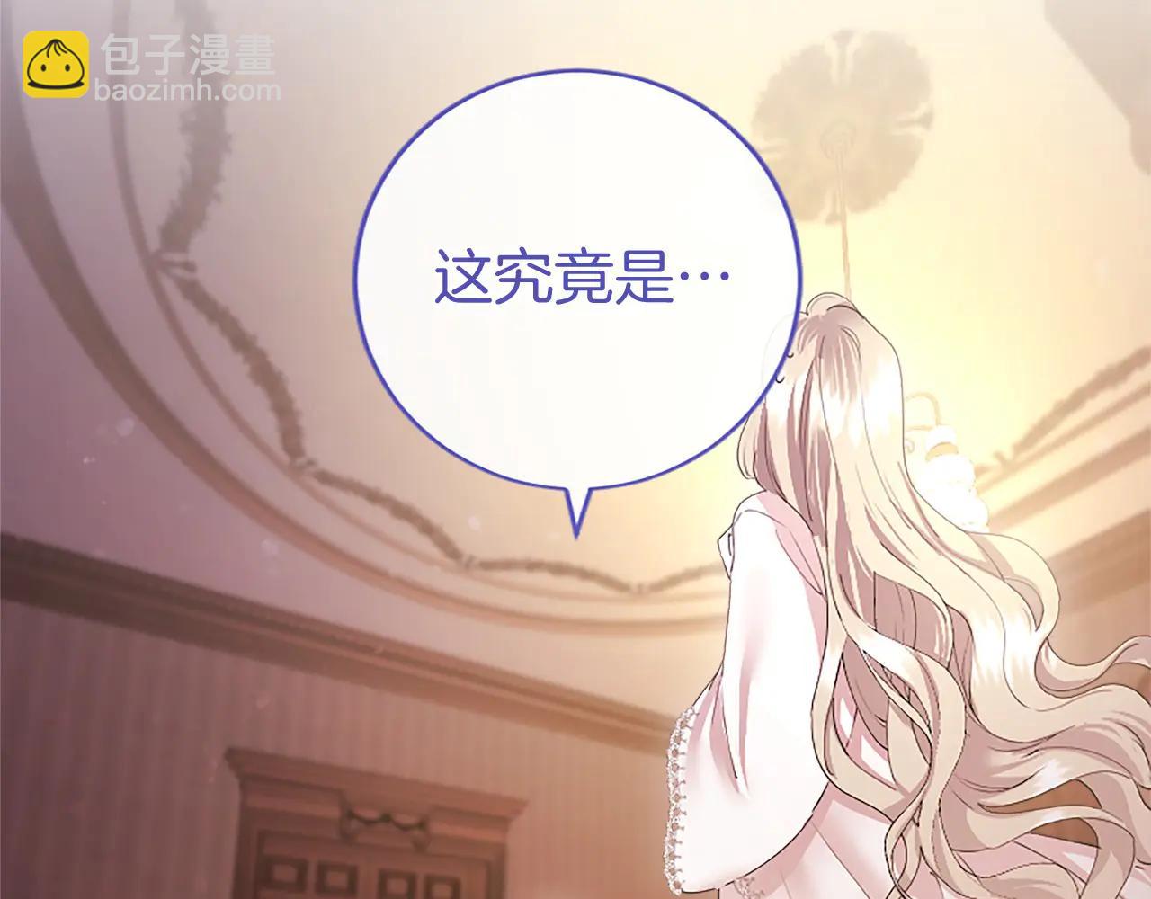 第52话 两个埃尔莎(1/5)-第52话