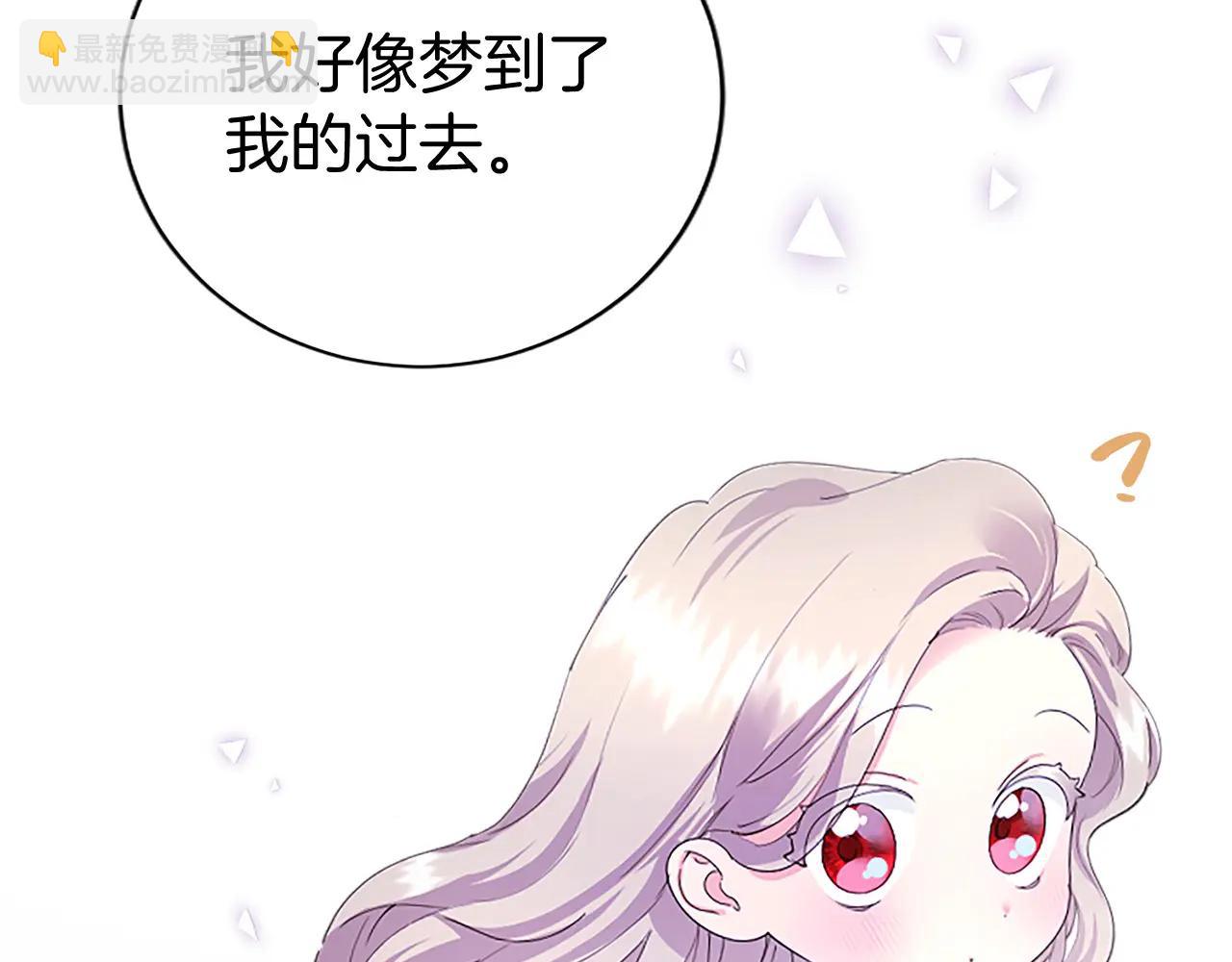 第52话 两个埃尔莎(1/5)-第52话