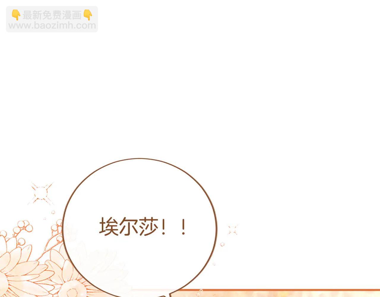 第52话 两个埃尔莎(1/5)-第52话