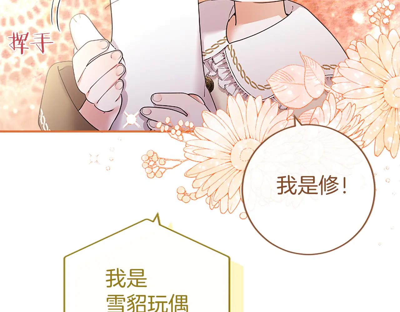 第52话 两个埃尔莎(1/5)-第52话