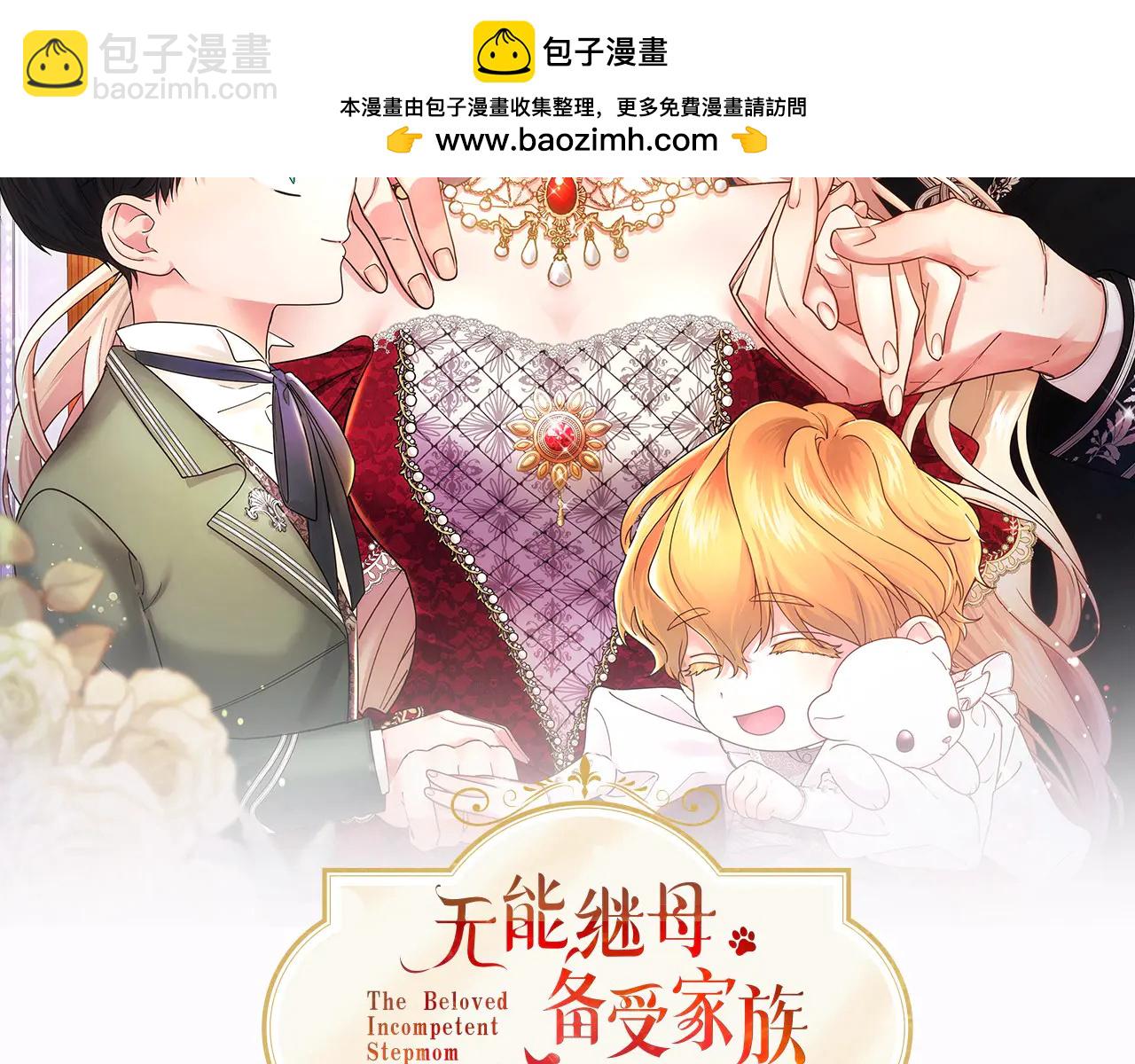 第54话 旅行(1/5)-第54话