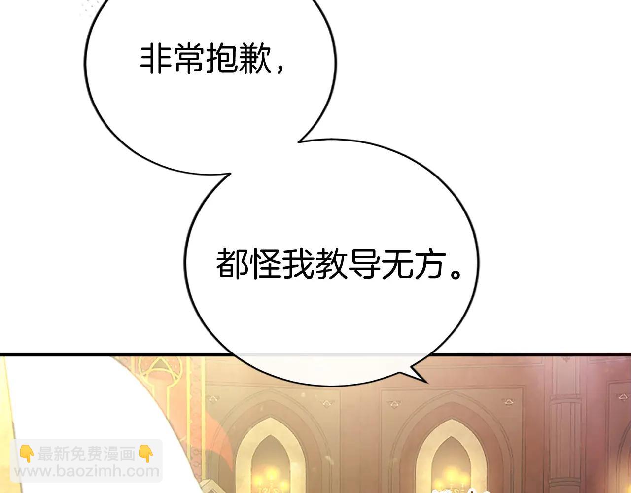 第54话 旅行(1/5)-第54话