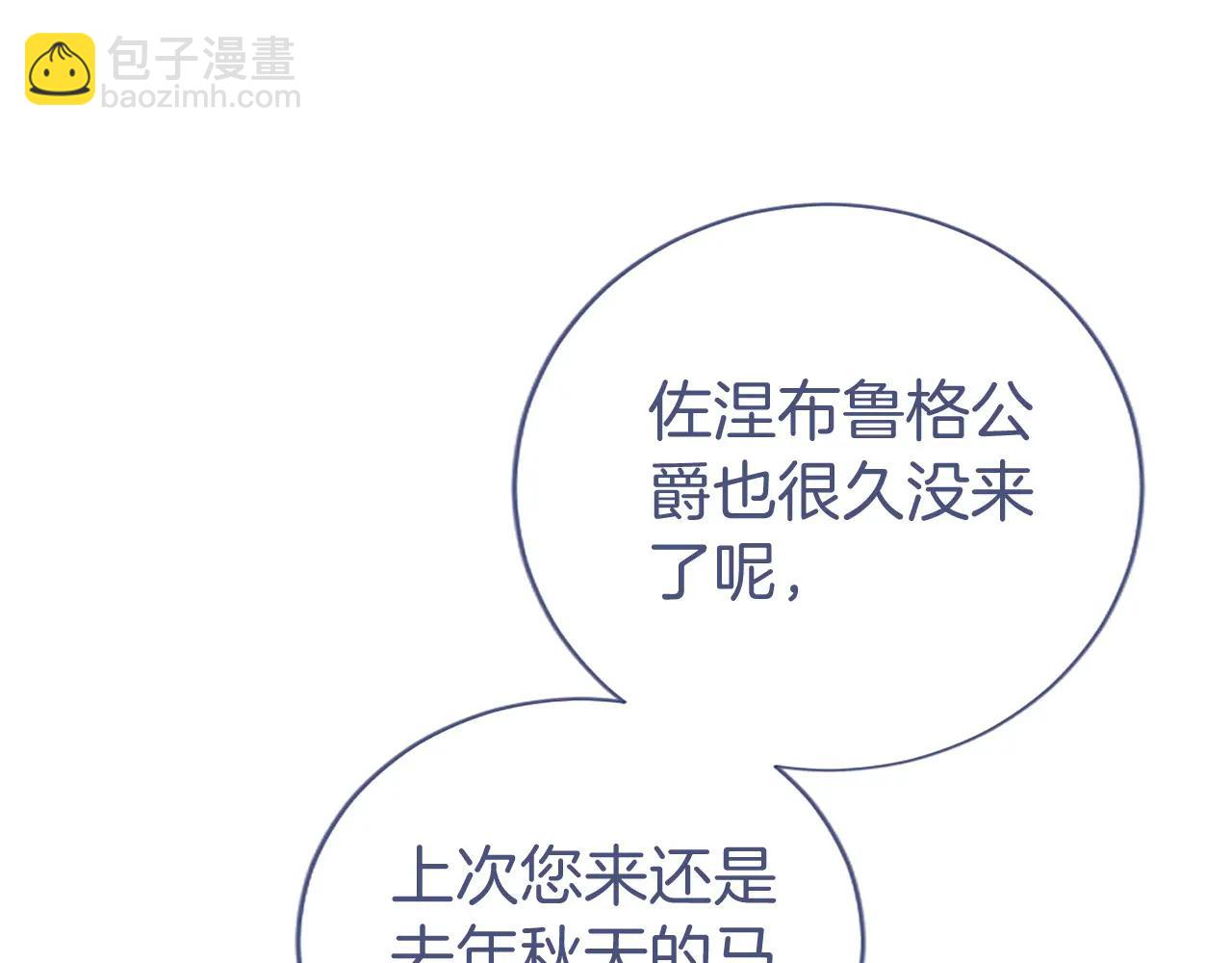 第54话 旅行(1/5)-第54话