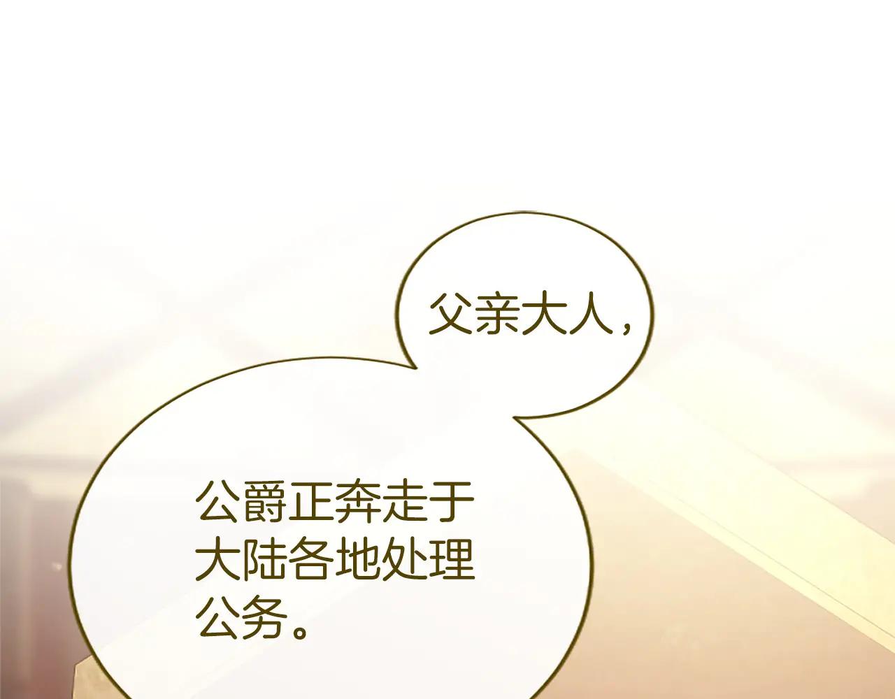 第54话 旅行(1/5)-第54话