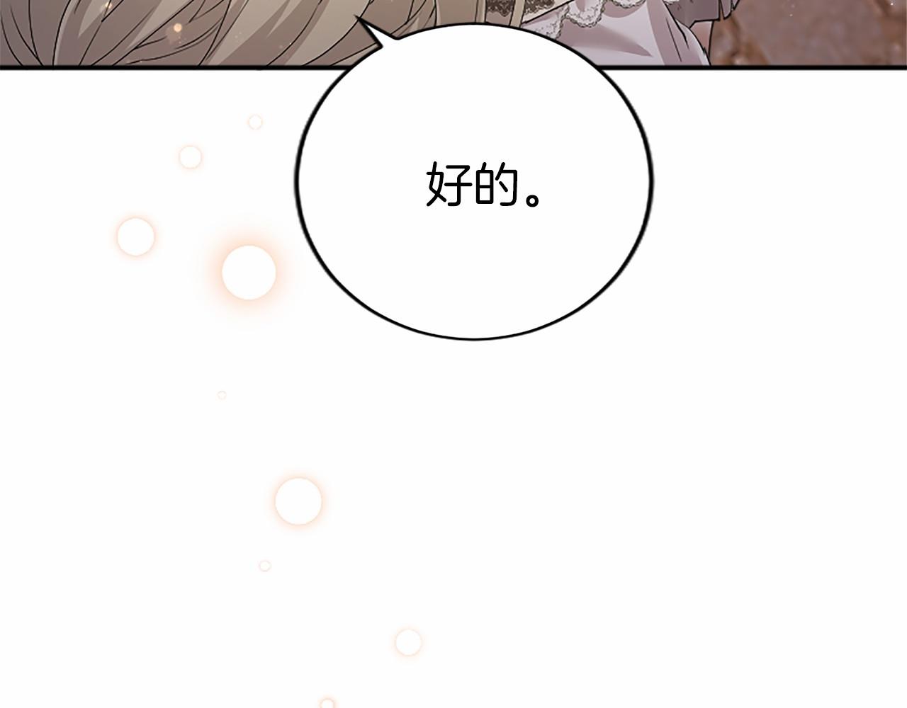 第56话 玩伴(1/4)-第56话