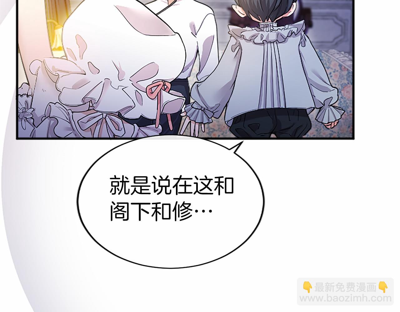 第6话 四人同睡(1/5)-第6话