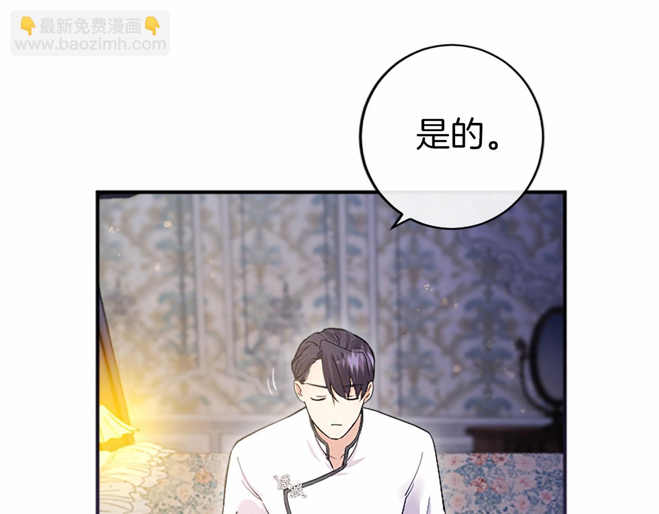 第6话 四人同睡(1/5)-第6话