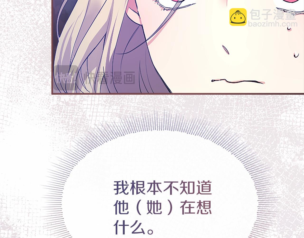 第6话 四人同睡(1/5)-第6话