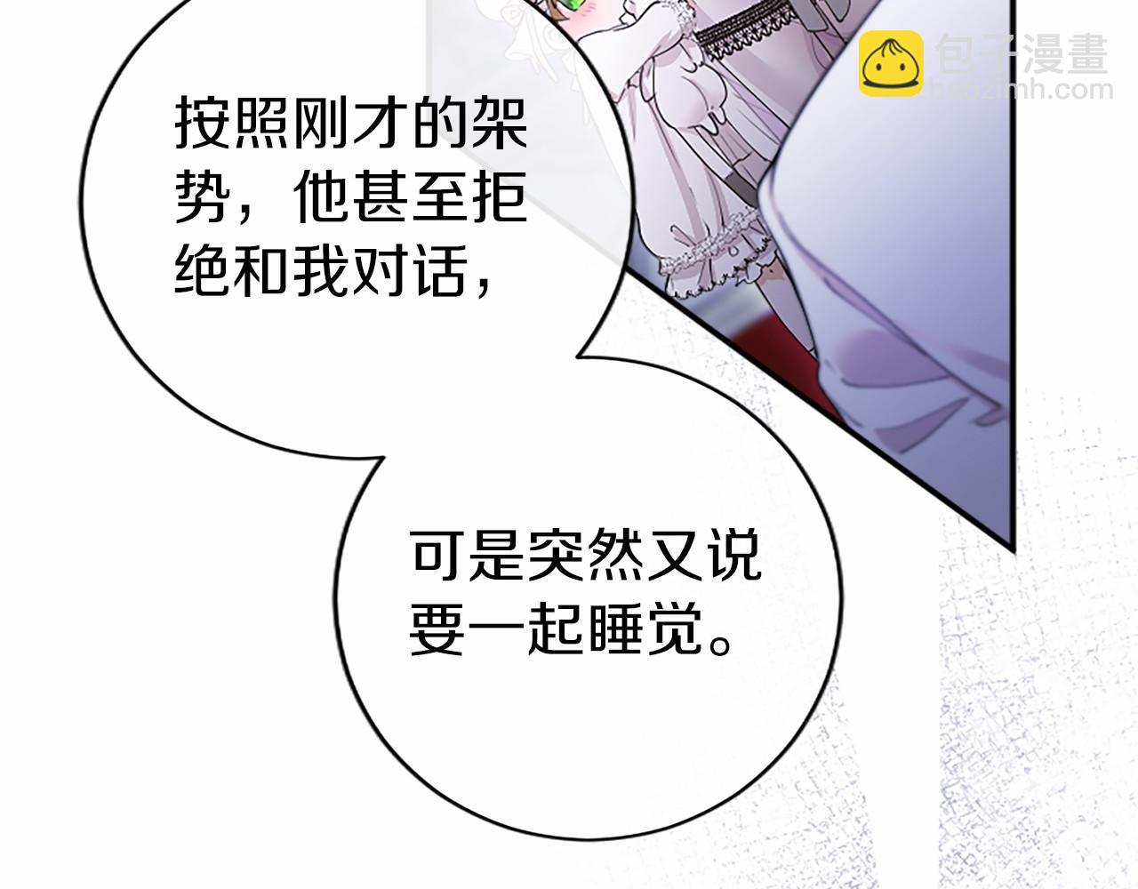 第6话 四人同睡(1/5)-第6话