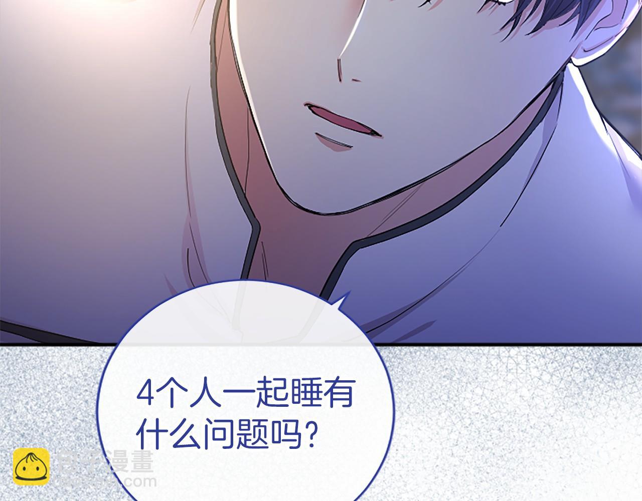 第6话 四人同睡(1/5)-第6话