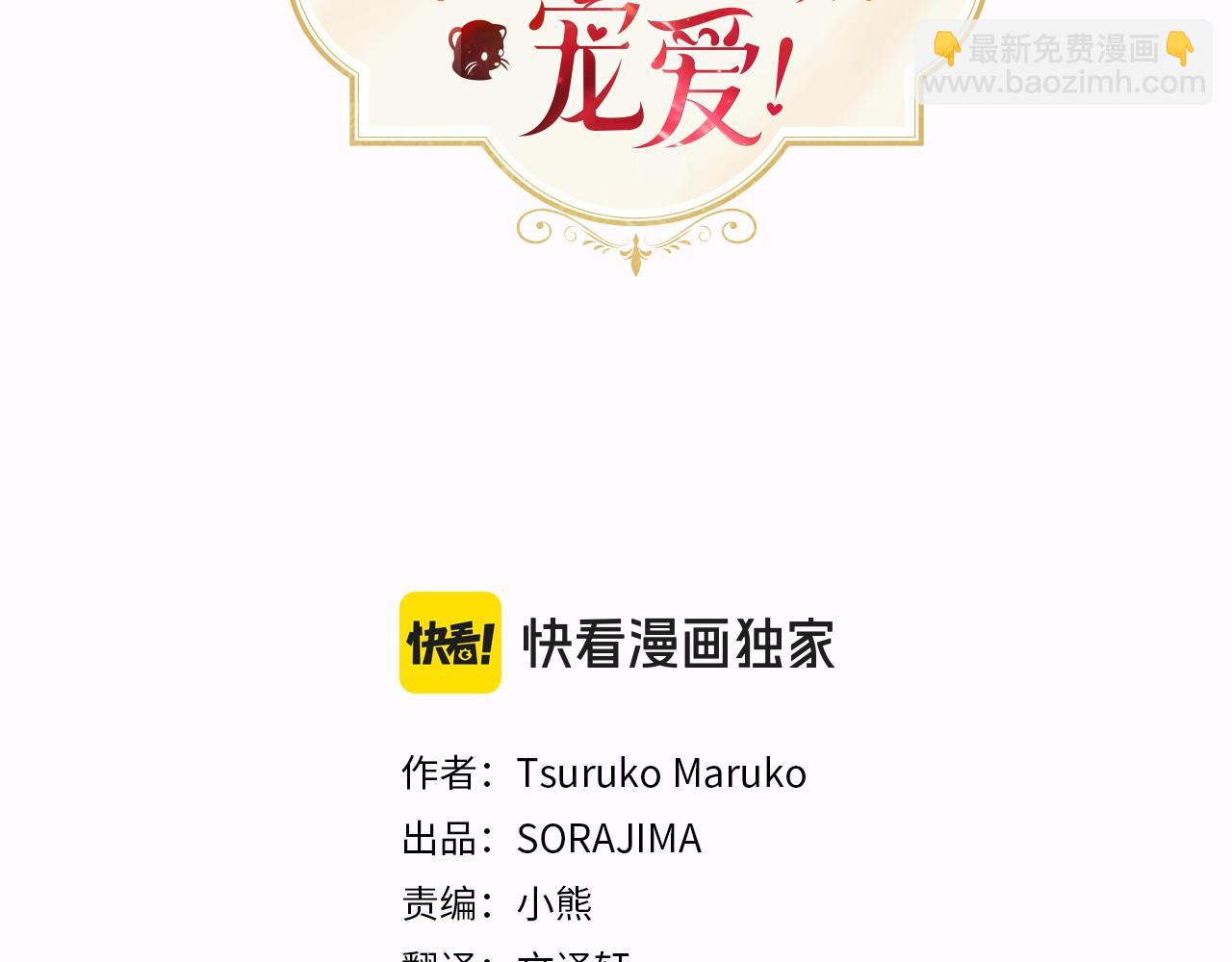 第6话 四人同睡(1/5)-第6话