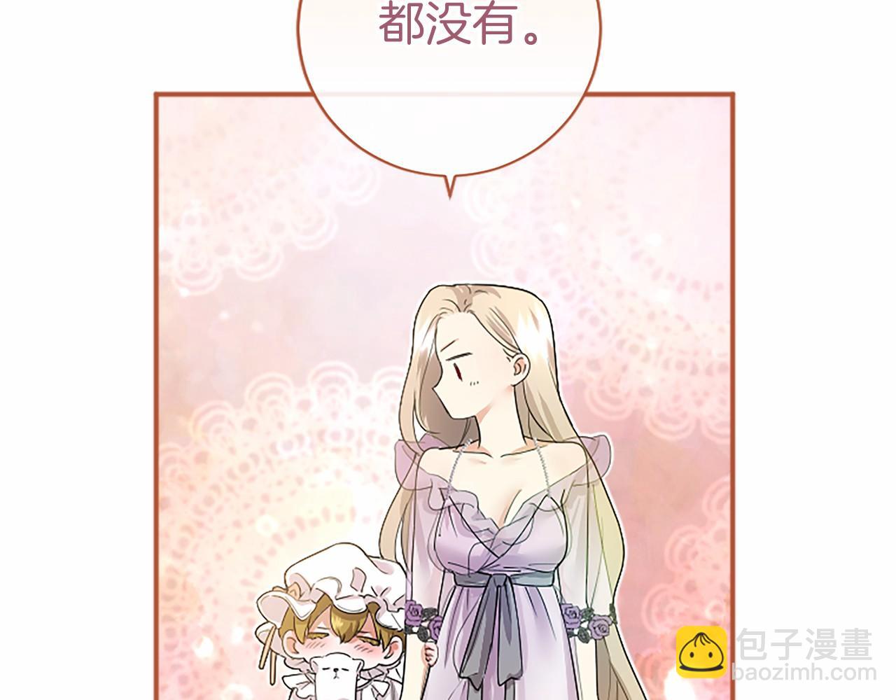 第6话 四人同睡(1/5)-第6话