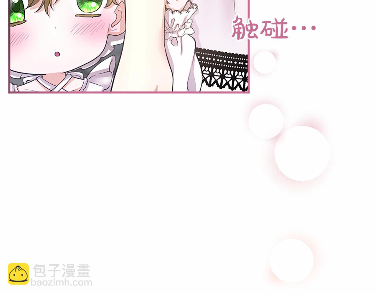 第6话 四人同睡(1/5)-第6话