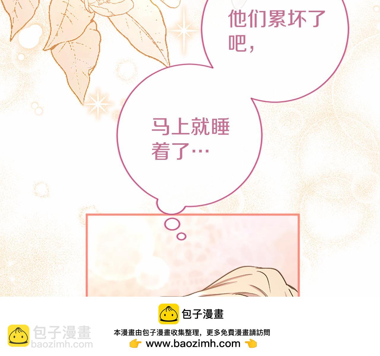 第6话 四人同睡(1/5)-第6话