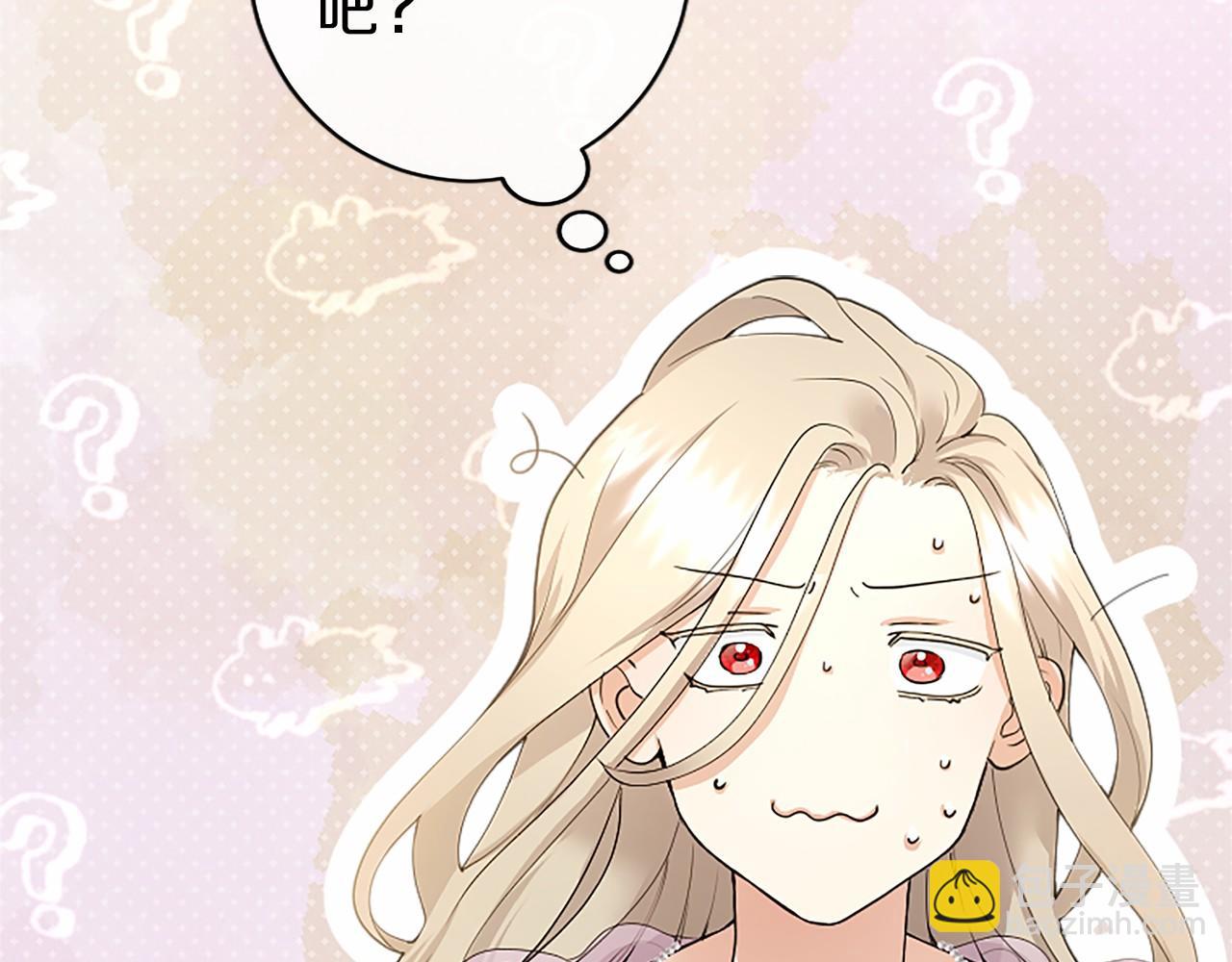 第6话 四人同睡(1/5)-第6话