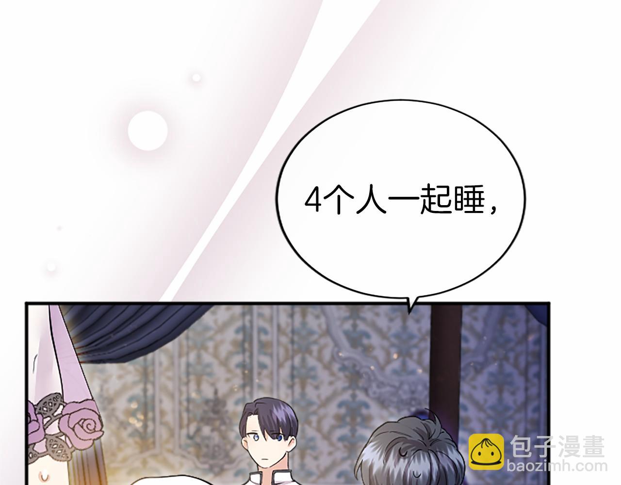 第6话 四人同睡(1/5)-第6话