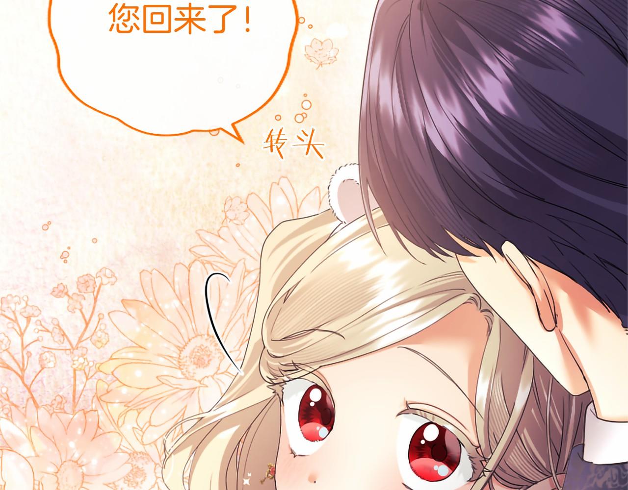 第60话 大公的小心思(1/4)-第60话