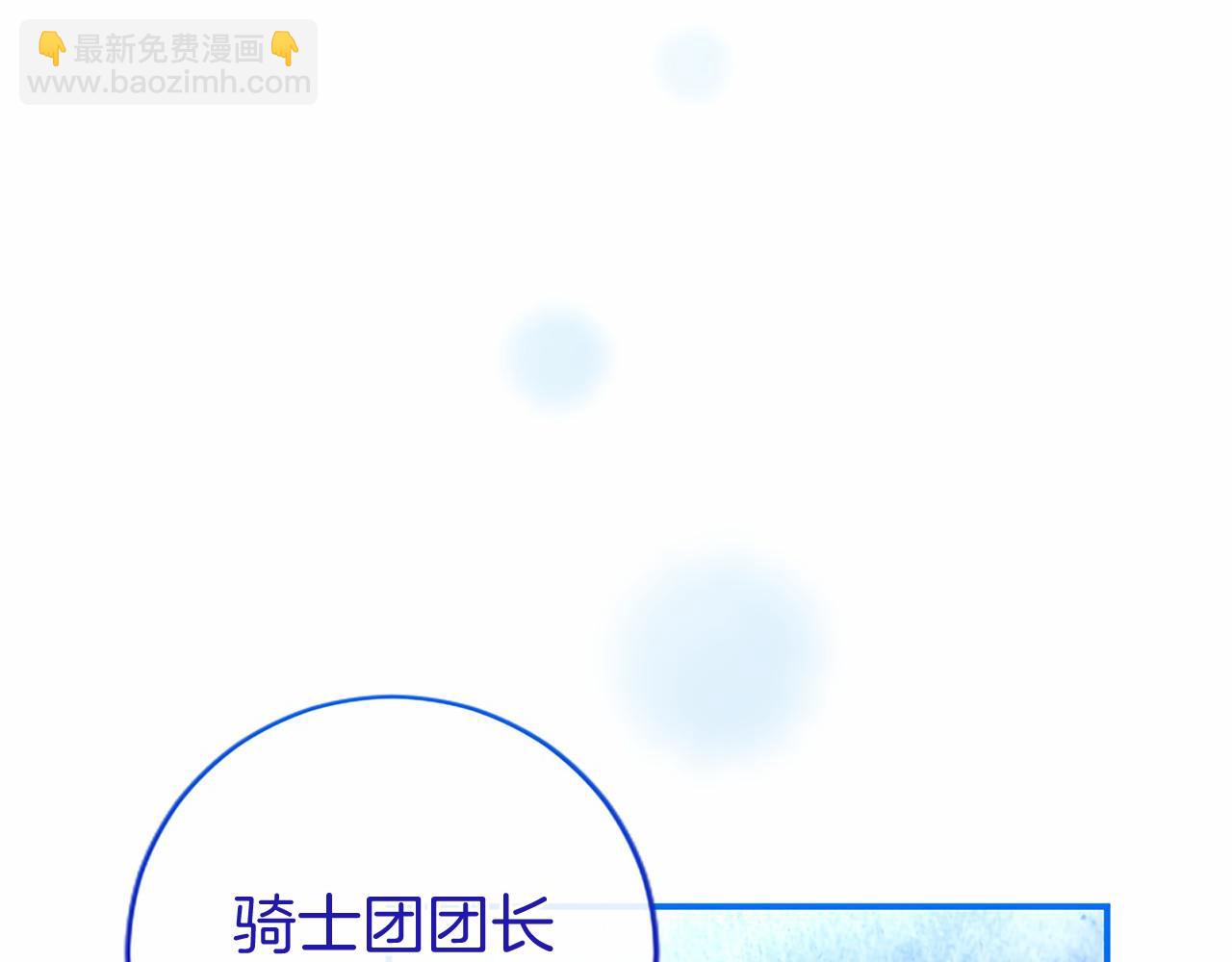 第60话 大公的小心思(1/4)-第60话