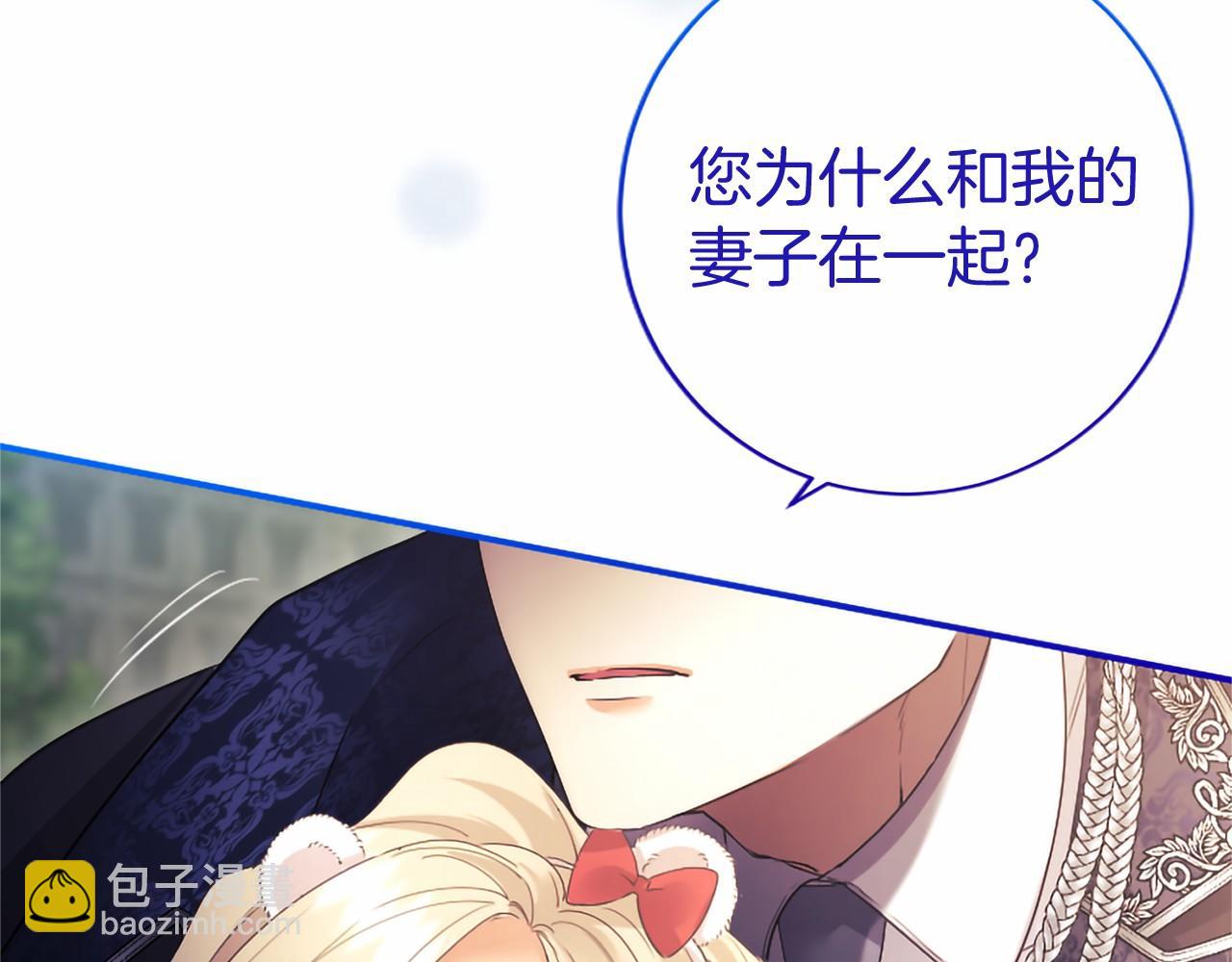 第60话 大公的小心思(1/4)-第60话