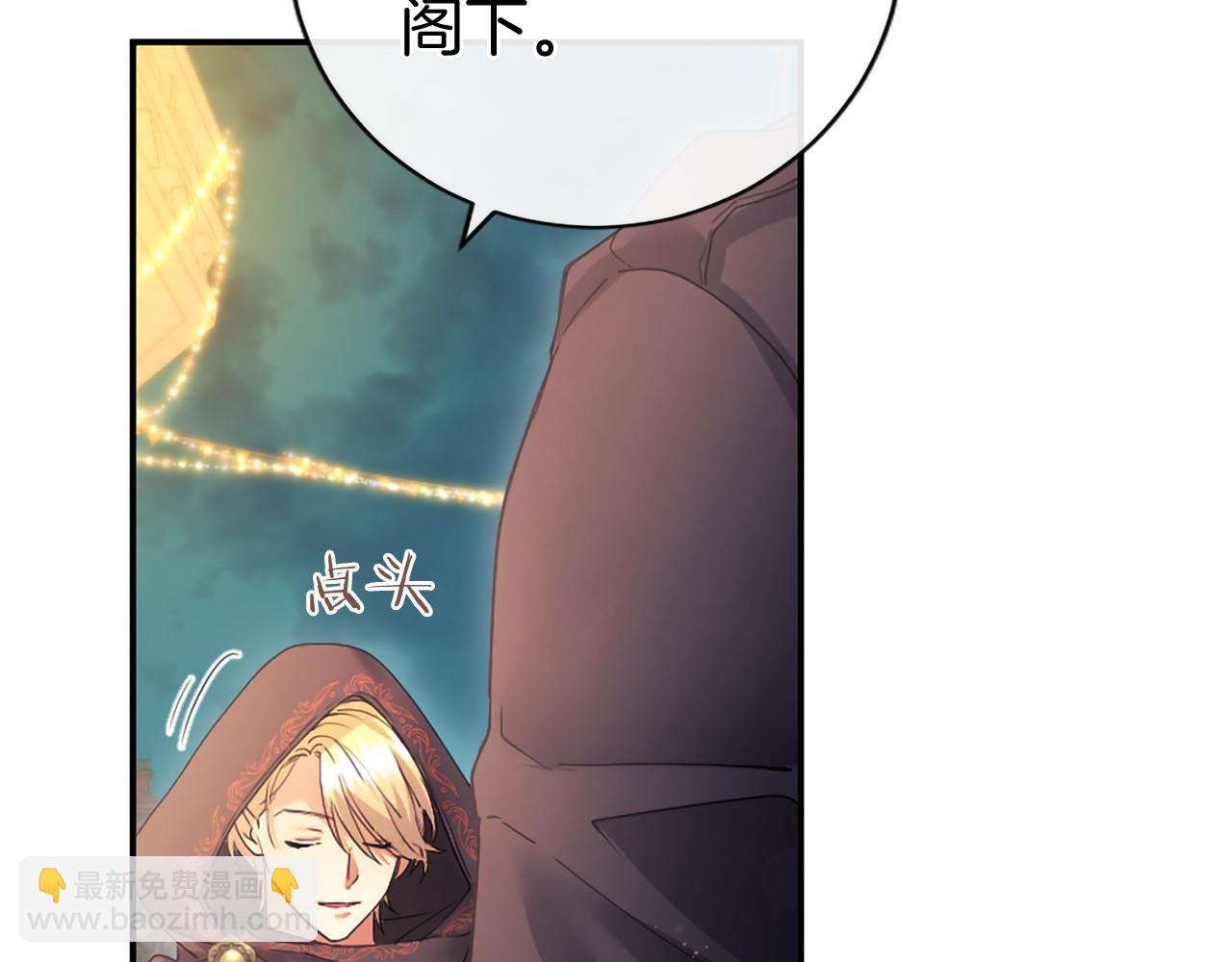 第60话 大公的小心思(1/4)-第60话