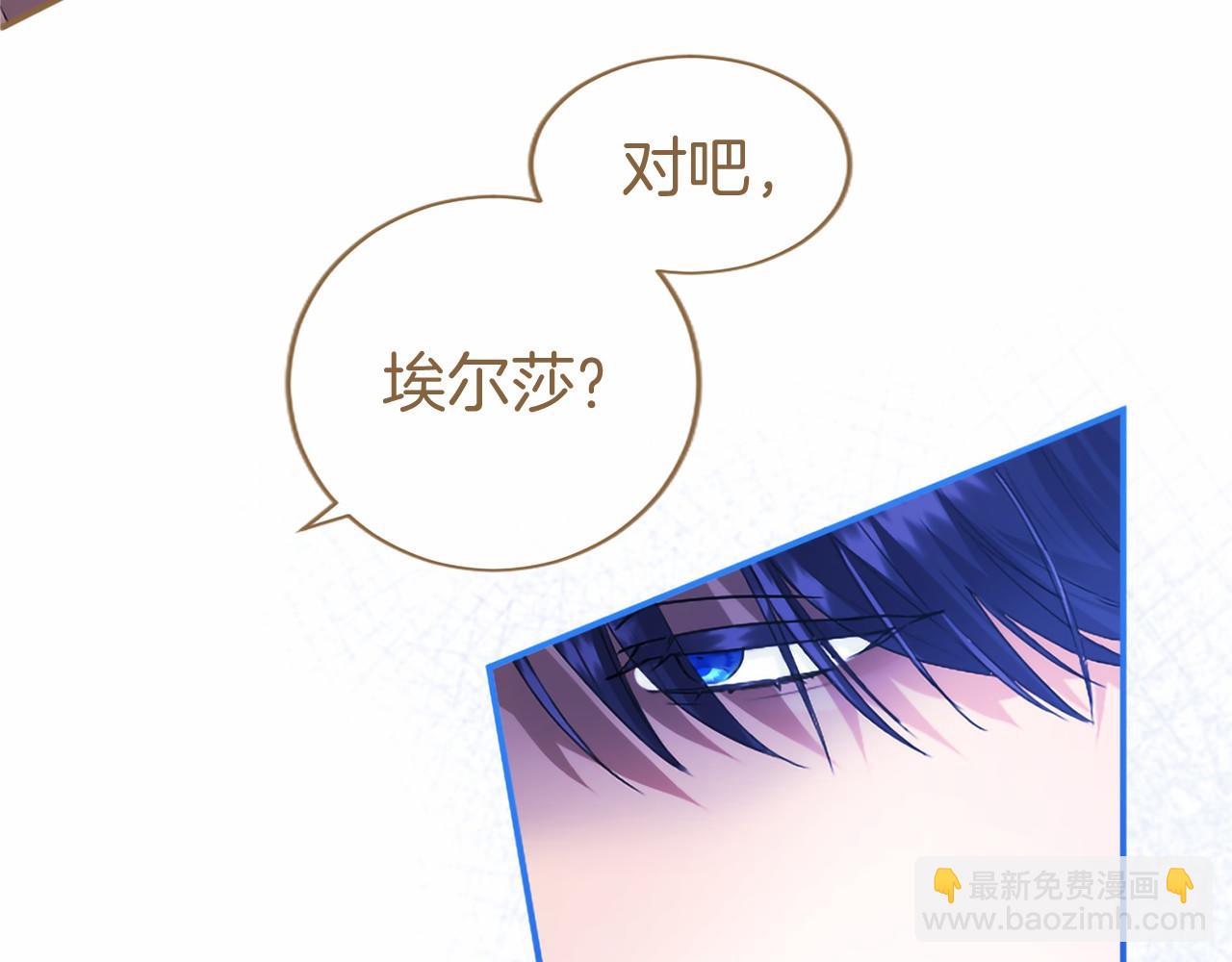 第60话 大公的小心思(1/4)-第60话