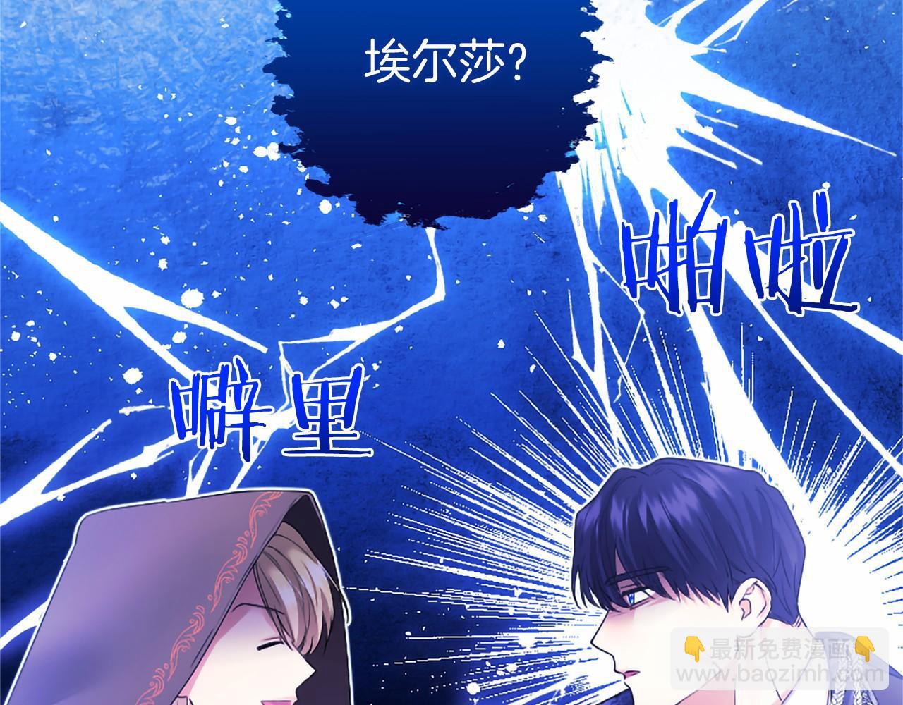 第60话 大公的小心思(1/4)-第60话