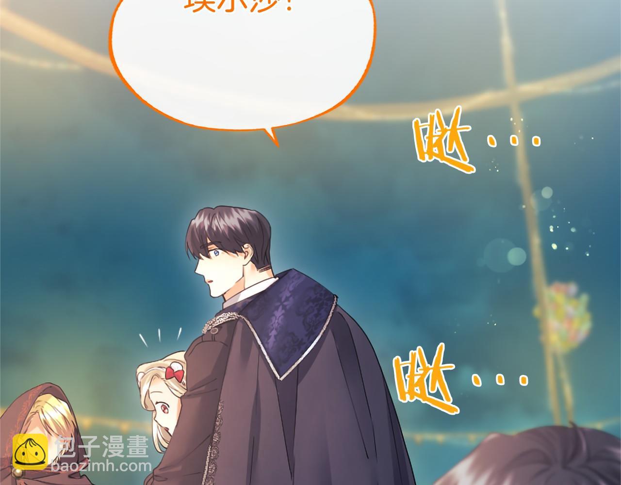 第60话 大公的小心思(1/4)-第60话