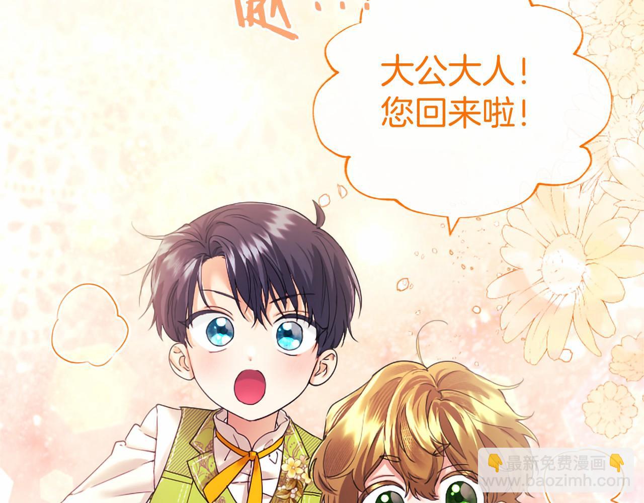 第60话 大公的小心思(1/4)-第60话